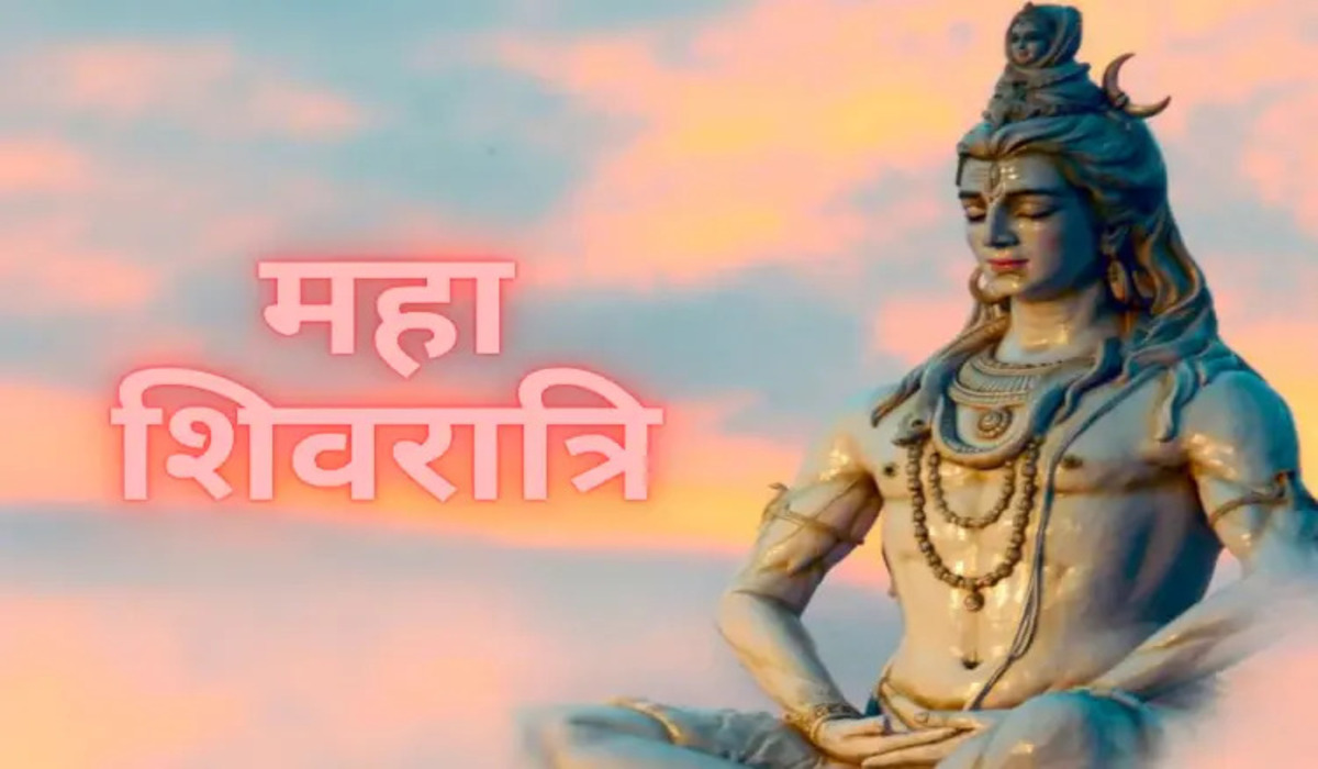 Mahashivratri: महादेव की उपासना का महत्वपूर्ण पर्व