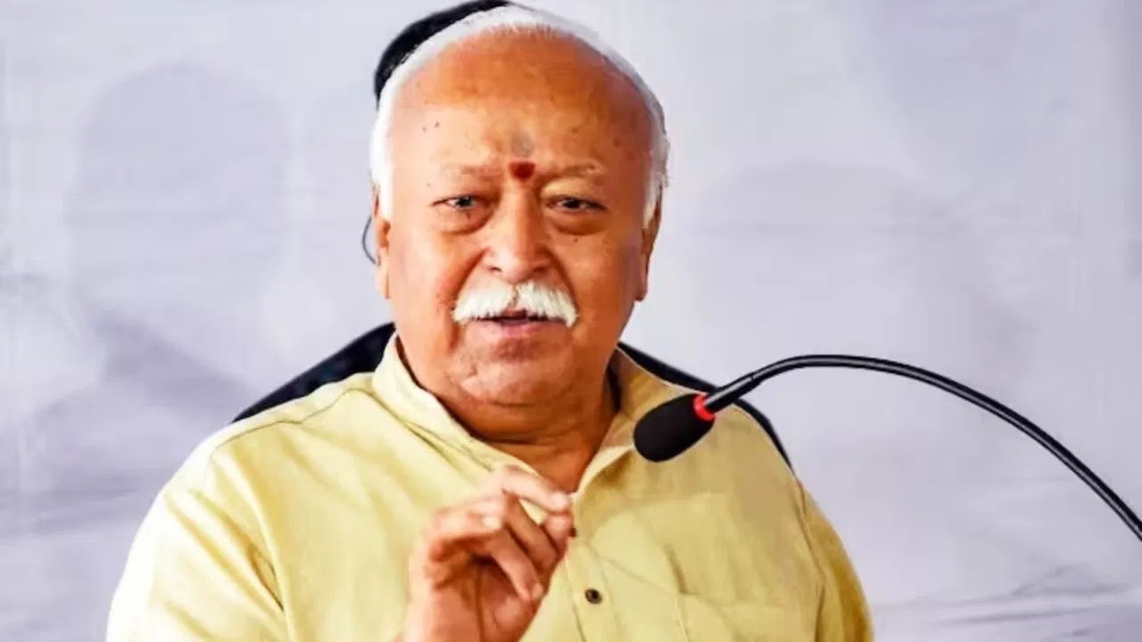 Mohan Bhagwat Bihar Visit: बिहार में मोहन भागवत का दौरा, संघ अधिकारियों और नागरिकों से करेंगे संवाद