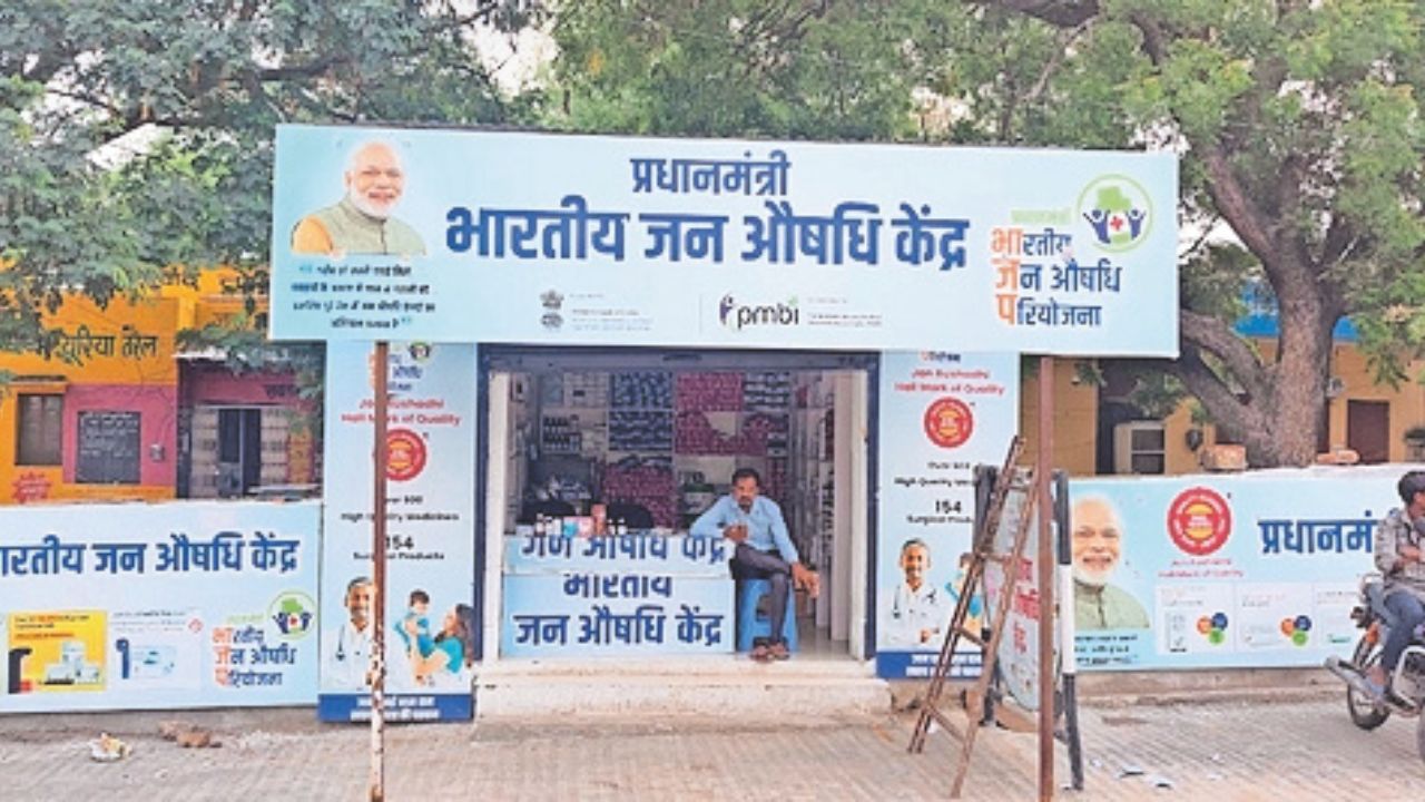 Jan Aushadhi Scheme: जन औषधि केंद्रों का उभार और प्रधानमंत्री नरेंद्र मोदी की पहल