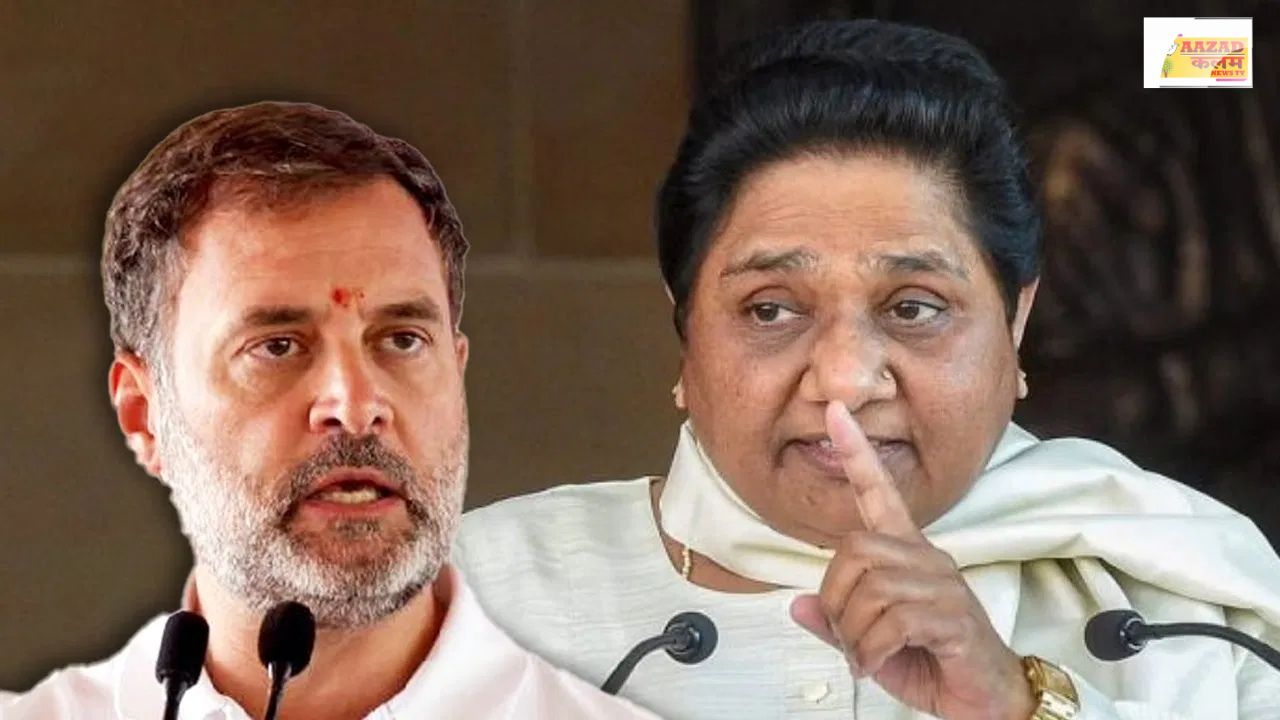 Waqf Bill पर चुप क्यों रहे राहुल गांधी? मायावती ने साधा निशाना, उठाए बड़े सवाल