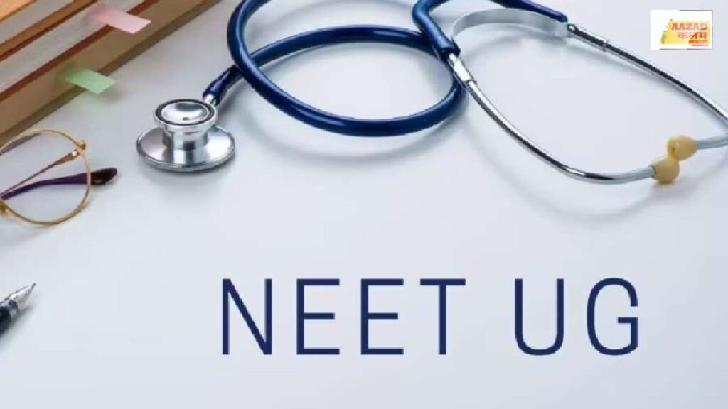 NEET UG 2025 का एडमिट कार्ड जारी! जानिए कैसे डाउनलोड करें और क्या है नया अपडेट?