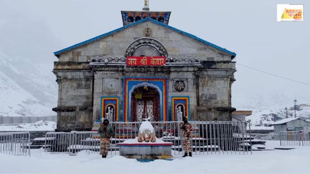 Chardham Yatra 2025: यात्रा से पहले माता-पिता की अनुमति, सही आहार और व्यवहार की महत्वपूर्ण बातें