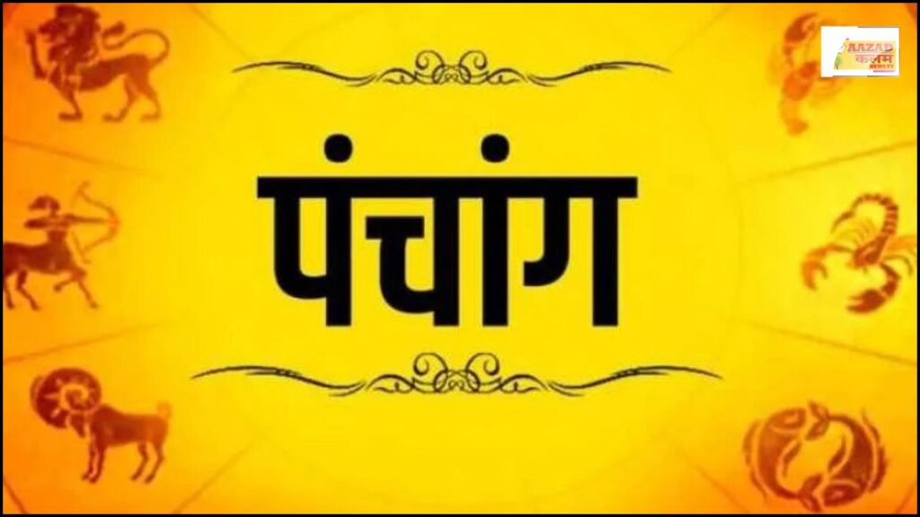 11 May 2025 Panchang: रविवार को चतुर्दशी और स्वाति नक्षत्र का महासंयोग, जानिए शुभ मुहूर्त का रहस्य!