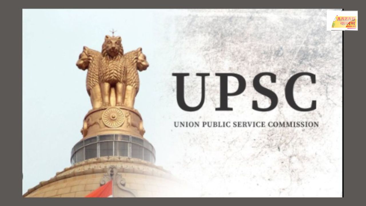 UPSC Exam Calendar 2026: सिविल सेवा और वन सेवा की तैयारी करने वालों के लिए बड़ी खबर, UPSC ने घोषित की महत्वपूर्ण तिथियां
