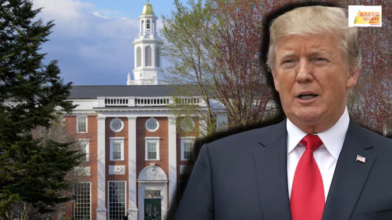 Harvard University: अमेरिका से आई बुरी खबर, हार्वर्ड ने रोक दिए विदेशी छात्रों के नए दाखिले