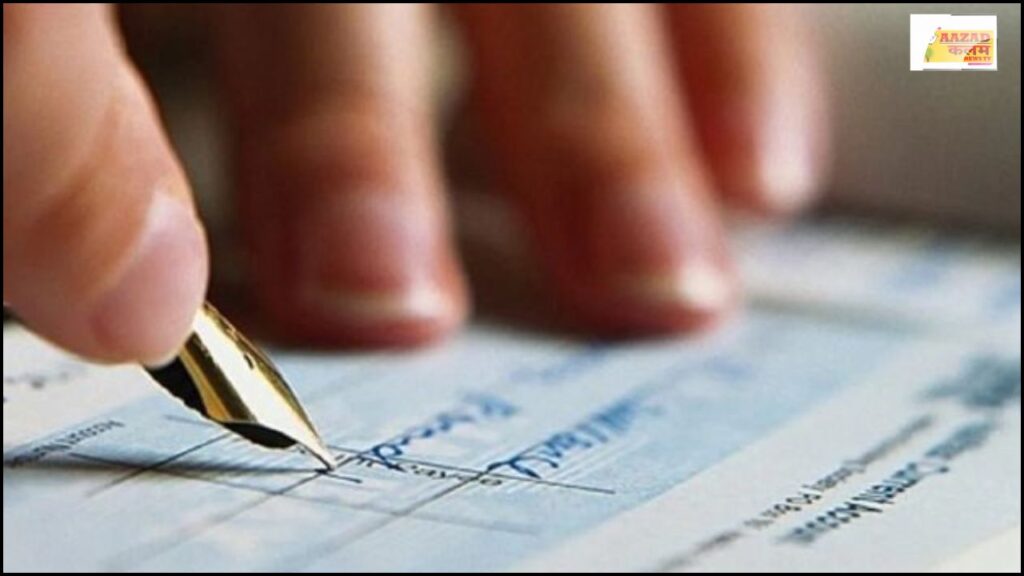 Cheque Bounce New Rules: चेक बाउंस पर अब सख्त सजा, दो साल तक जेल और दोगुना जुर्माना संभव