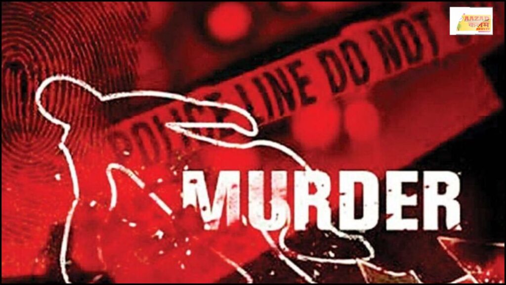 Crime News: थाना बलौदा की फुर्ती से पकड़ा गया कातिल, एक महीने बाद दर्ज हुआ मर्डर केस