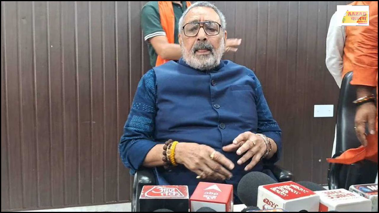 Bihar Elections 2025: गिरिराज सिंह का विरोधियों को कड़ा संदेश, ऑपरेशन सिंदूर विवाद में टुकड़े-टुकड़े गैंग की पोल खुलेगी