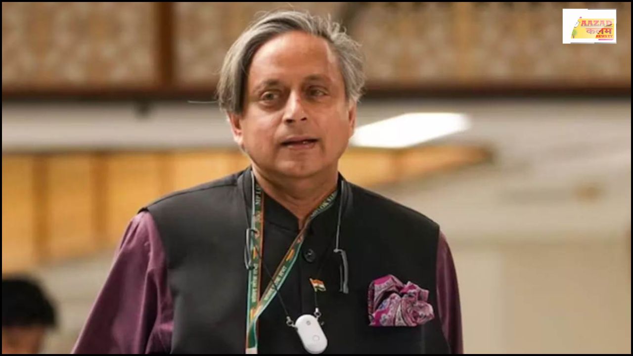 Shashi Tharoor: पाकिस्तान के प्रति संवेदना जताने वाला कोलंबिया अब भारत की बात मानने को तैयार