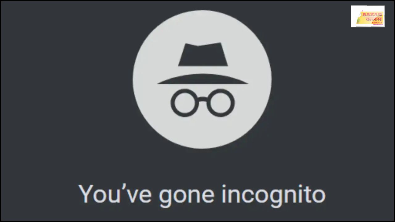 Incognito Mode: इंटरनेट पर गुमनाम रहने का सपना हुआ चकनाचूर इन्कॉग्निटो मोड की सीमाओं की पूरी कहानी