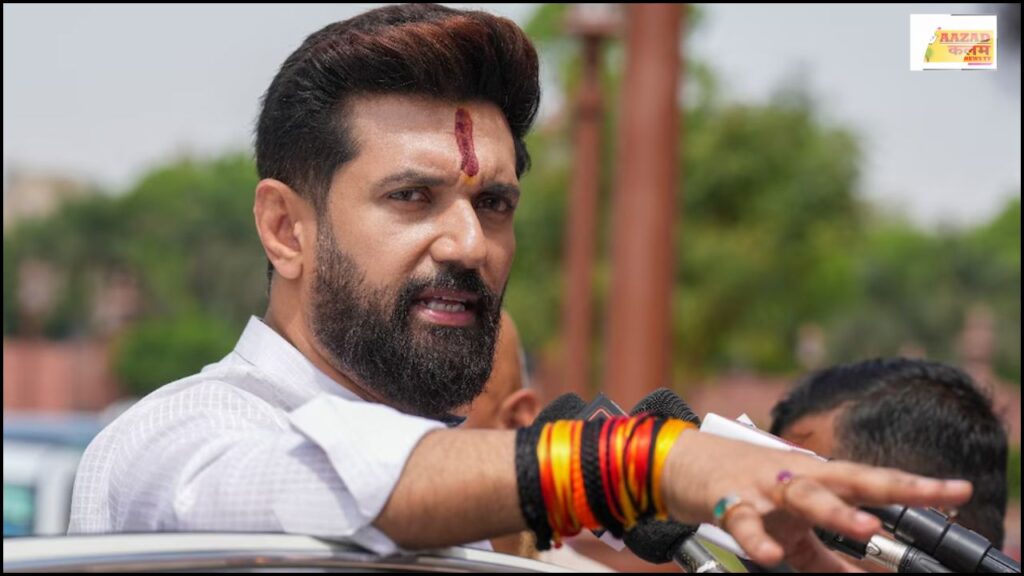 Chirag Paswan: हाजीपुर से विधानसभा चुनाव की तैयारी, चिराग पासवान ने फिर जताई चुनाव लड़ने की इच्छा