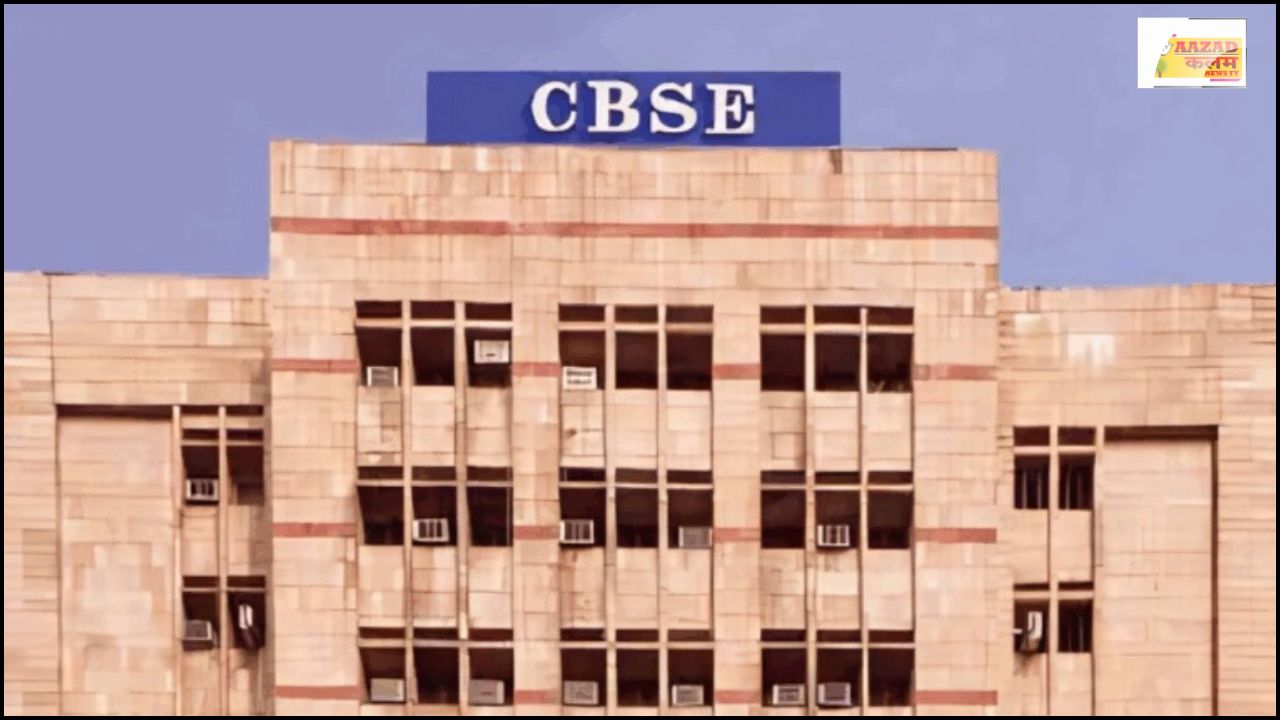 15 जुलाई तक स्कूल करेंगे रिपोर्टिंग, जानिए CBSE के इस नए मिशन की कहानी