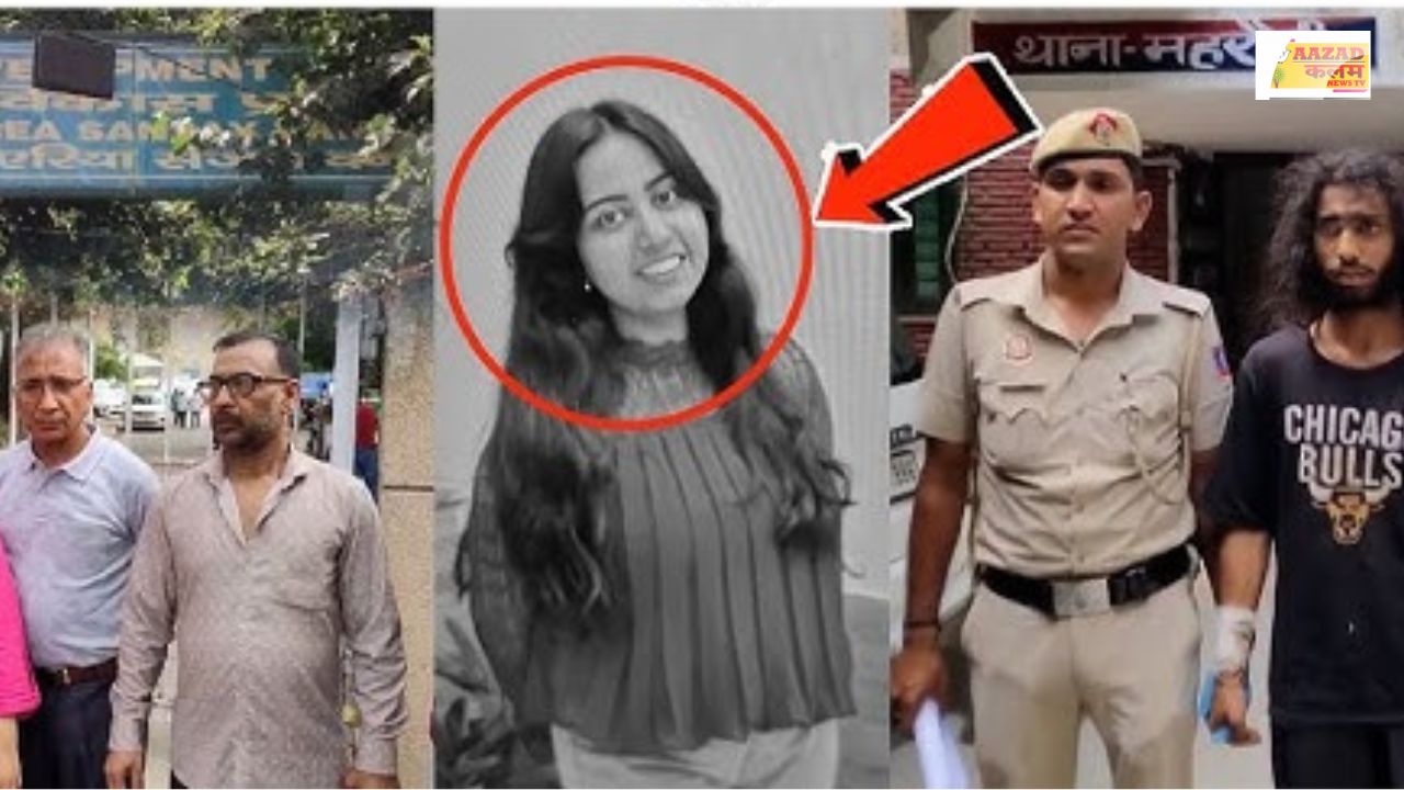 Delhi News: संजय वन में खौफनाक हत्या! कॉलेज के लिए निकली बेटी कभी घर नहीं लौटी